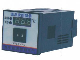WSK-HS/JS數(shù)顯溫濕度控制器 精準調(diào)控環(huán)境的理想儀表