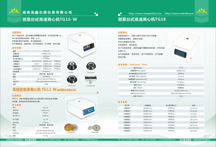 湘鑫儀器儀表 精準測量，鑄就品質巔峰