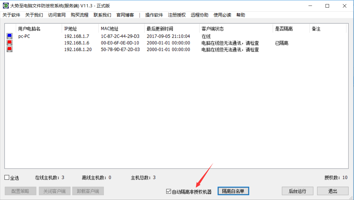 勢至守護 V12版本引領重大更新，全面升級電腦文件防泄密新標桿