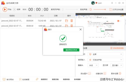 游戲錄屏工具全解析 挑選最適合你的游戲錄制軟件